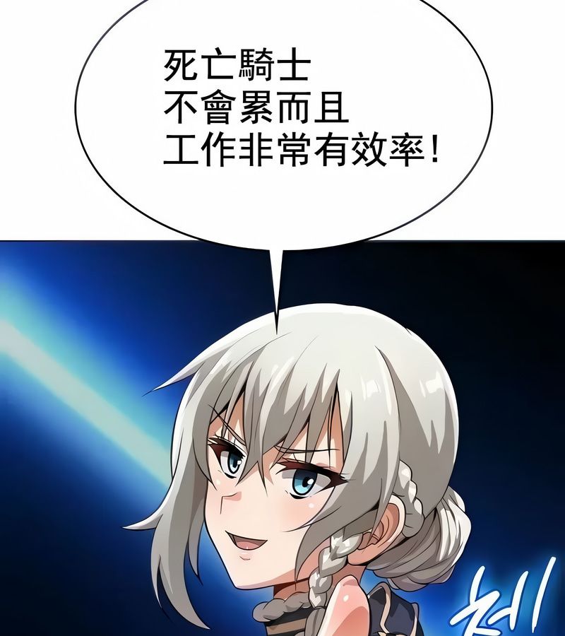 在结局前被魔王收买了第9話
