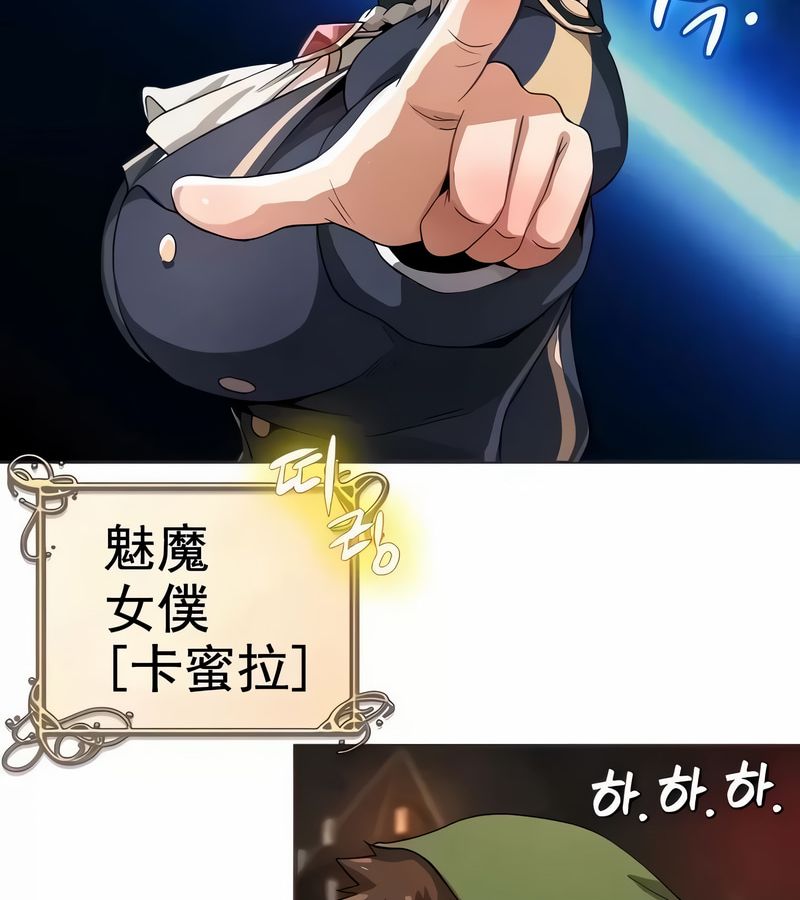 在结局前被魔王收买了第9話