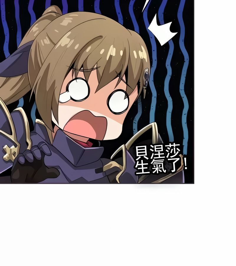 在结局前被魔王收买了第9話