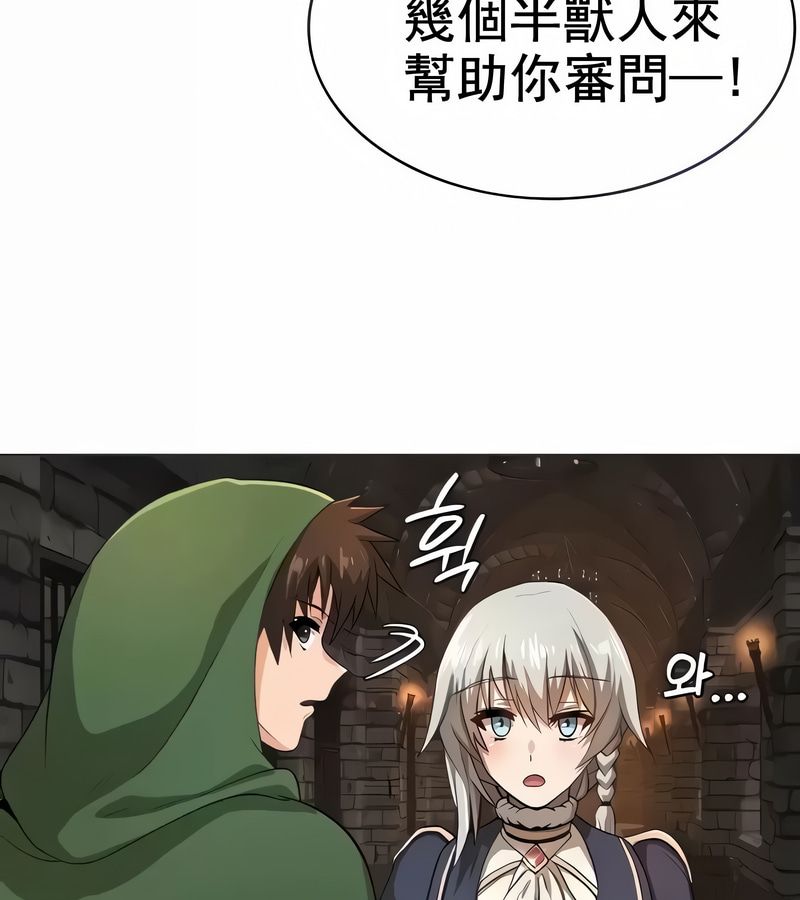在结局前被魔王收买了第9話