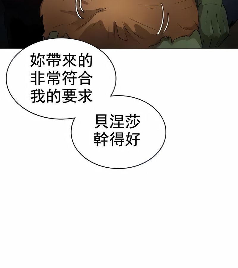 在结局前被魔王收买了第9話