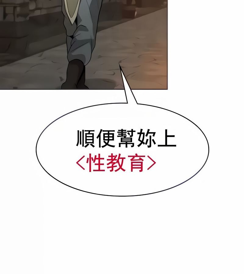 在结局前被魔王收买了第9話