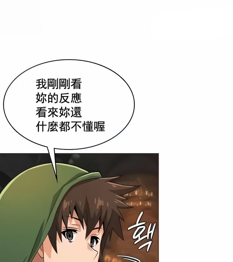 在结局前被魔王收买了第9話