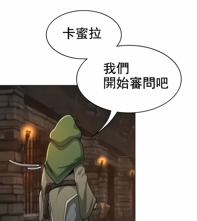 在结局前被魔王收买了第9話