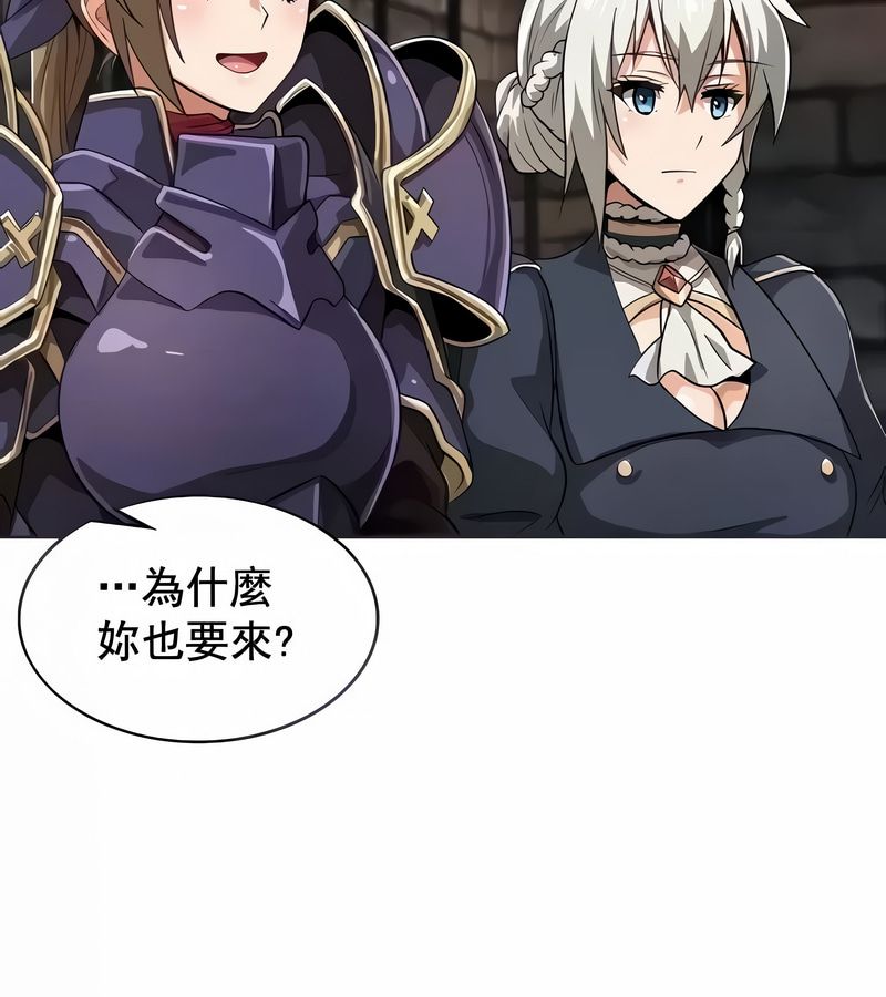 在结局前被魔王收买了第9話