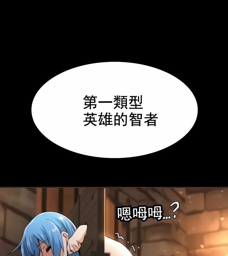 在结局前被魔王收买了第9話