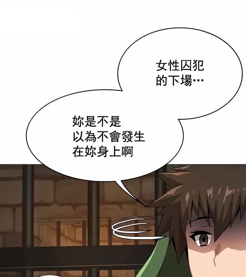 在結侷前被魔王收買了第9話
