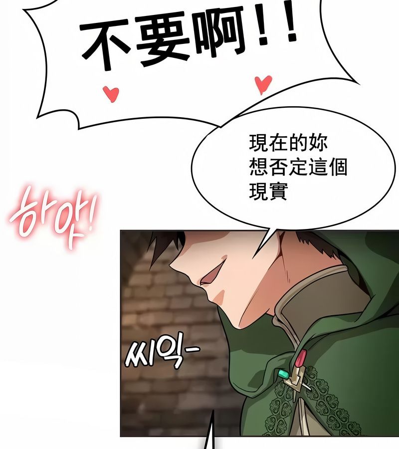 在结局前被魔王收买了第9話