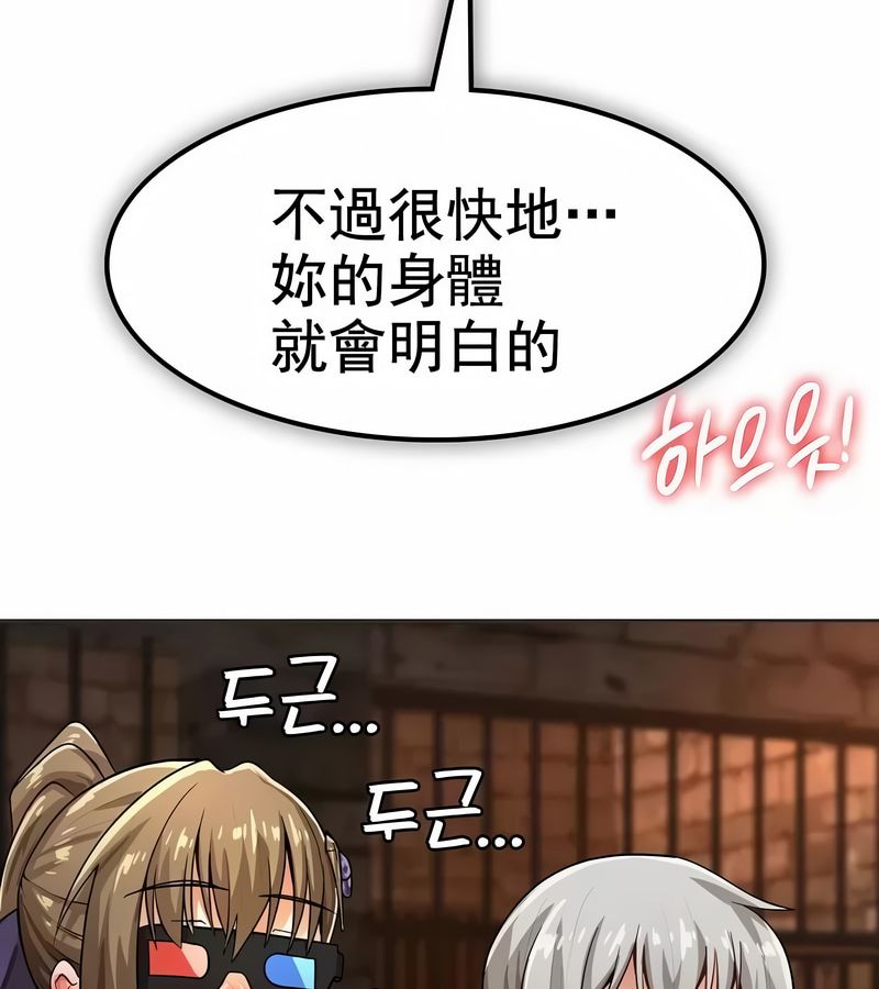 在結侷前被魔王收買了第9話