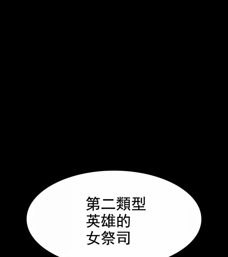 在結侷前被魔王收買了第9話
