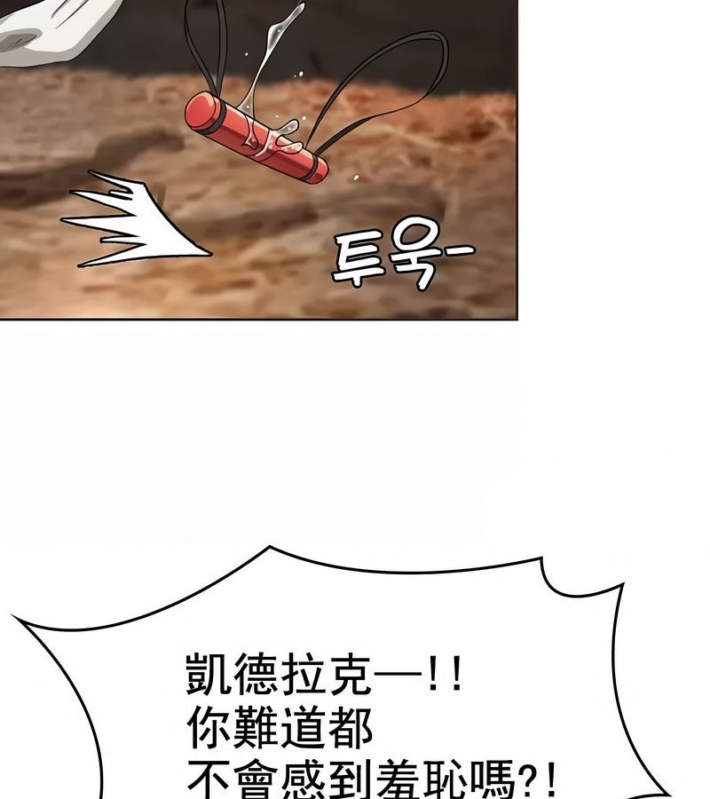 在結侷前被魔王收買了第9話