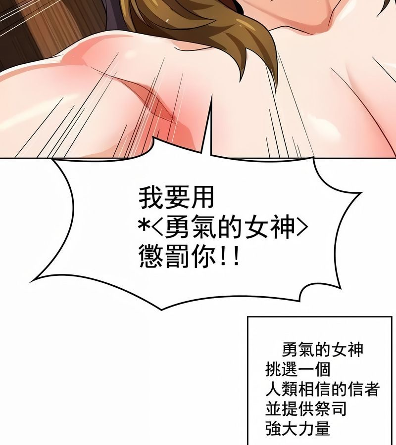 在结局前被魔王收买了第9話