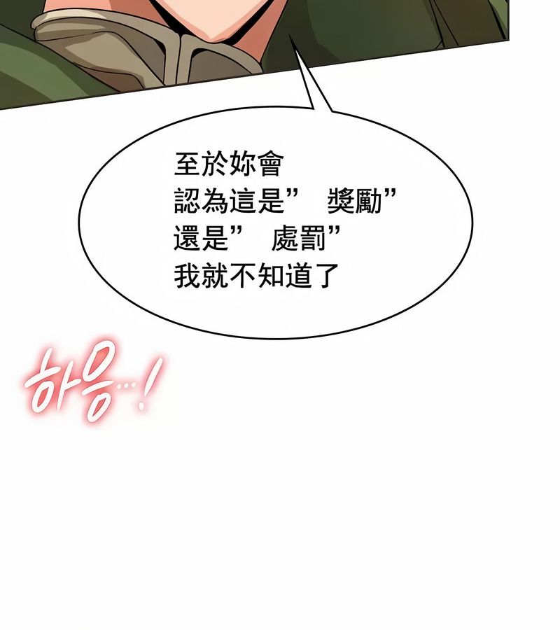 在结局前被魔王收买了第9話