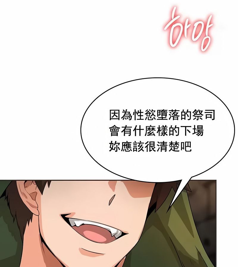 在结局前被魔王收买了第9話