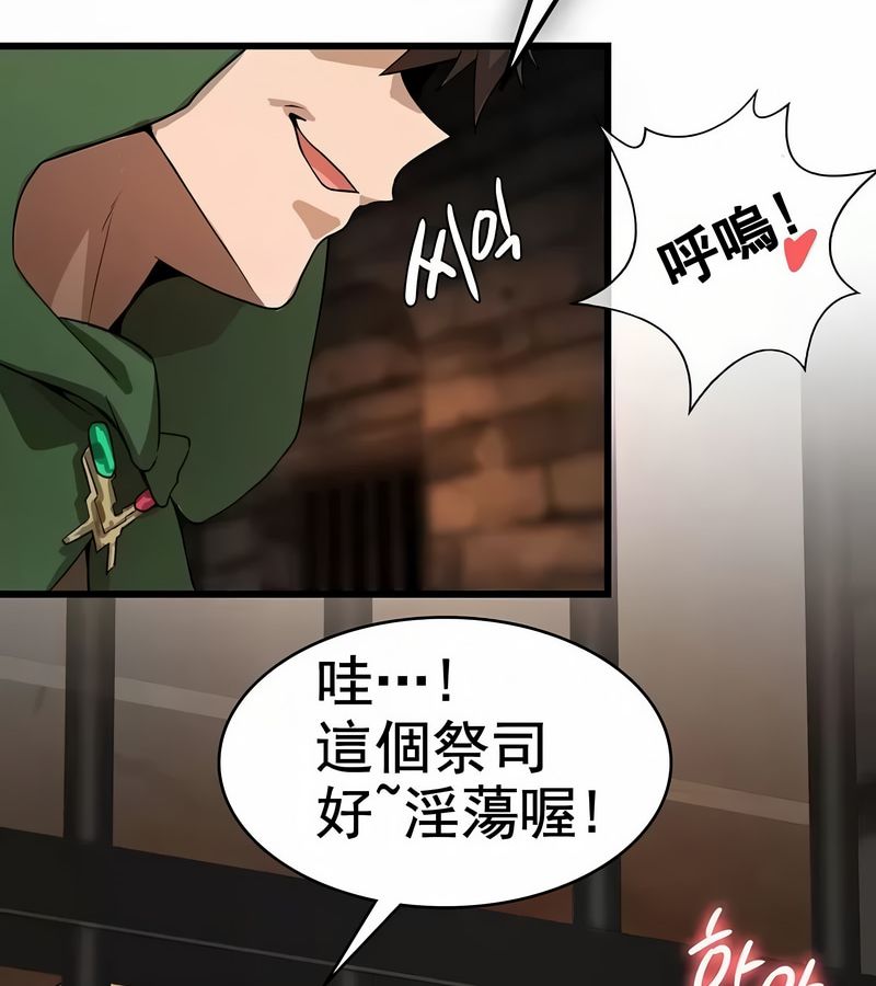 在结局前被魔王收买了第9話