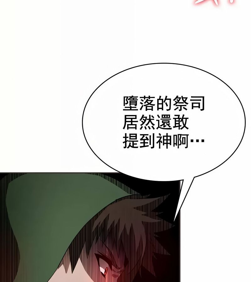 在结局前被魔王收买了第9話