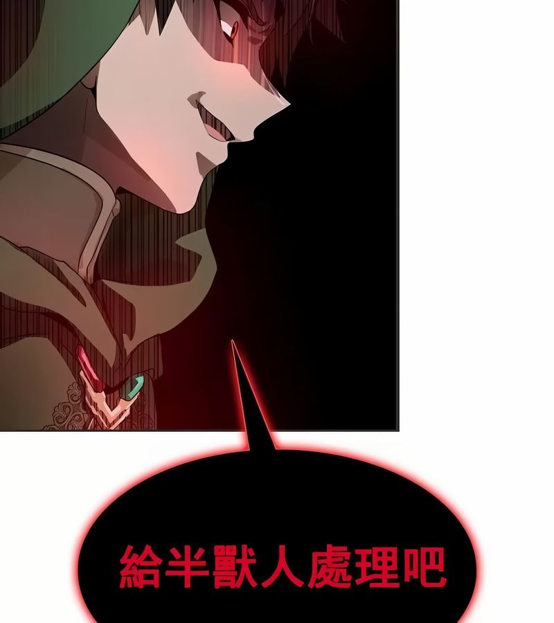 在结局前被魔王收买了第9話