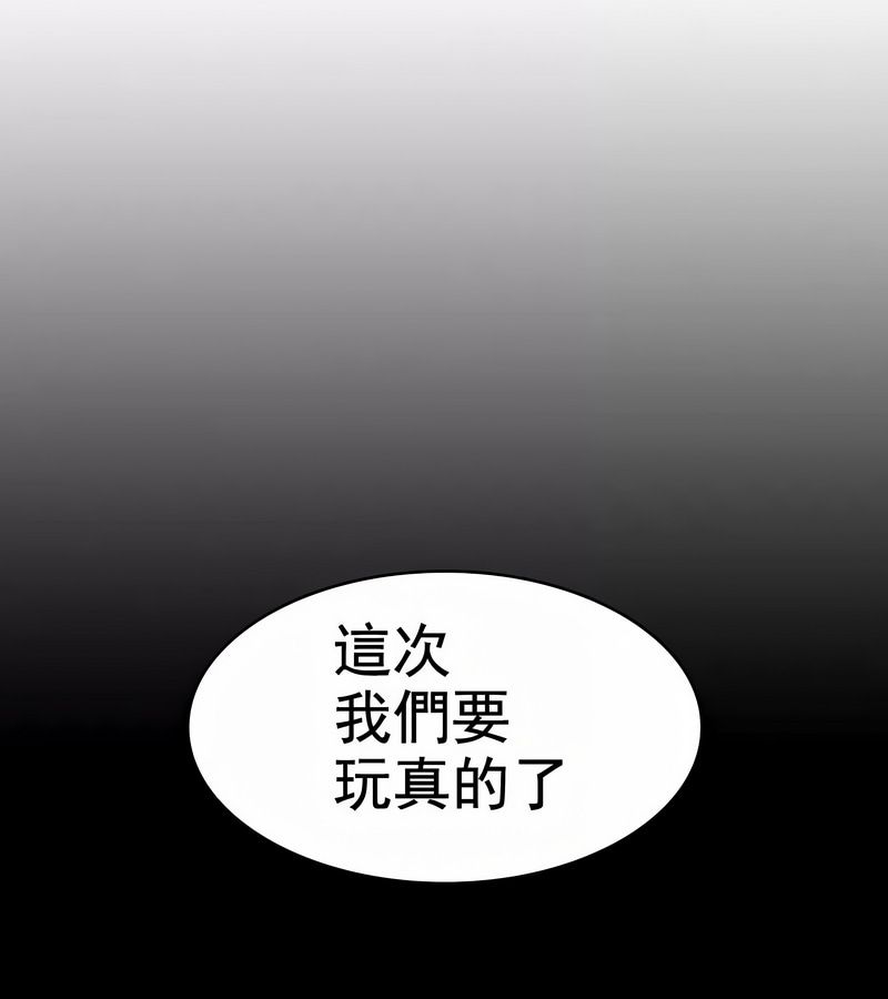 在结局前被魔王收买了第9話