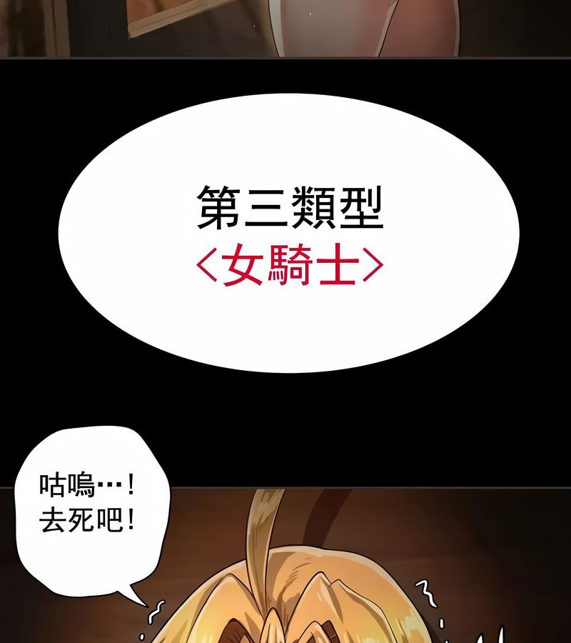 在结局前被魔王收买了第9話