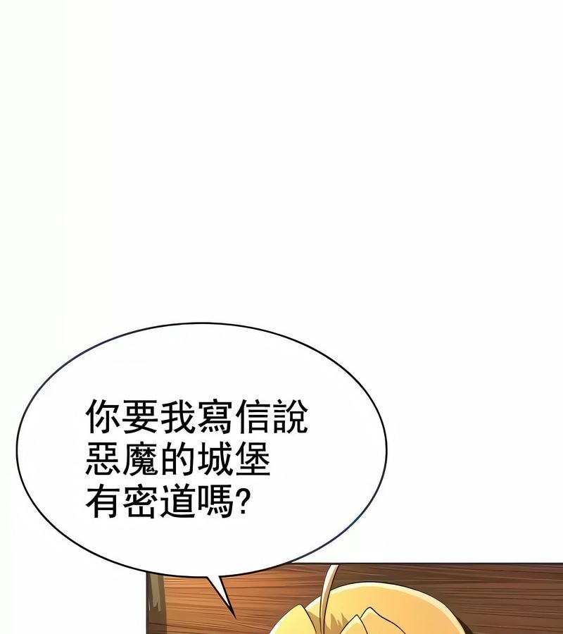 在结局前被魔王收买了第10話
