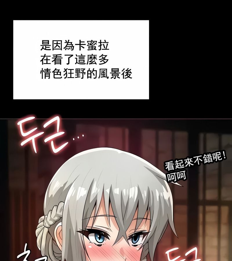 在结局前被魔王收买了第10話