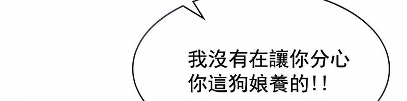 在结局前被魔王收买了第10話