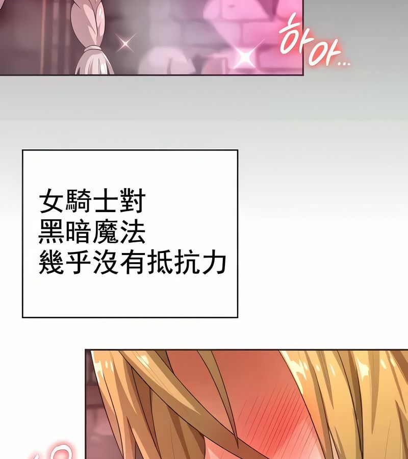 在结局前被魔王收买了第10話