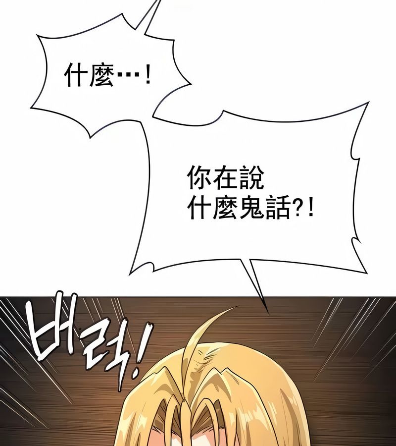在结局前被魔王收买了第10話