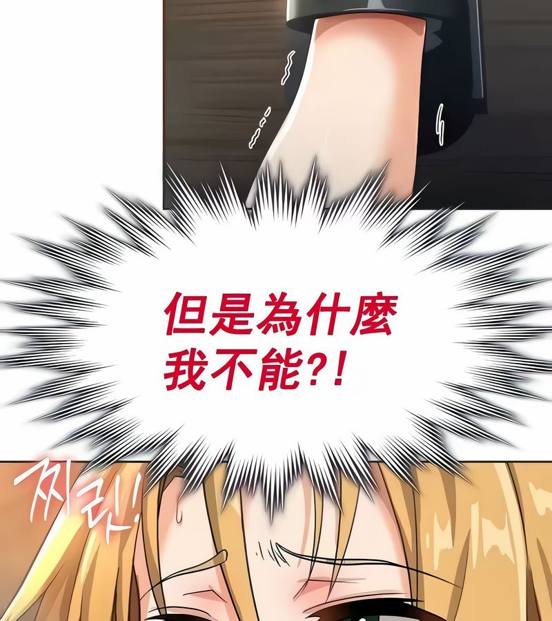 在結侷前被魔王收買了第10話