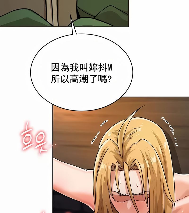 在結侷前被魔王收買了第10話