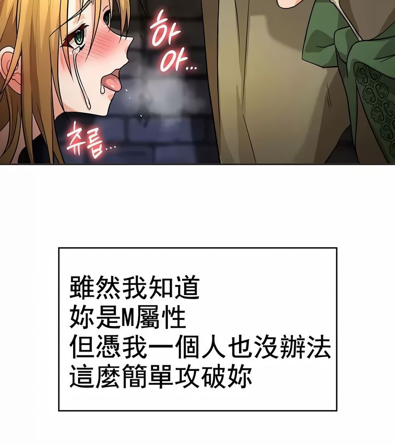 在结局前被魔王收买了第10話