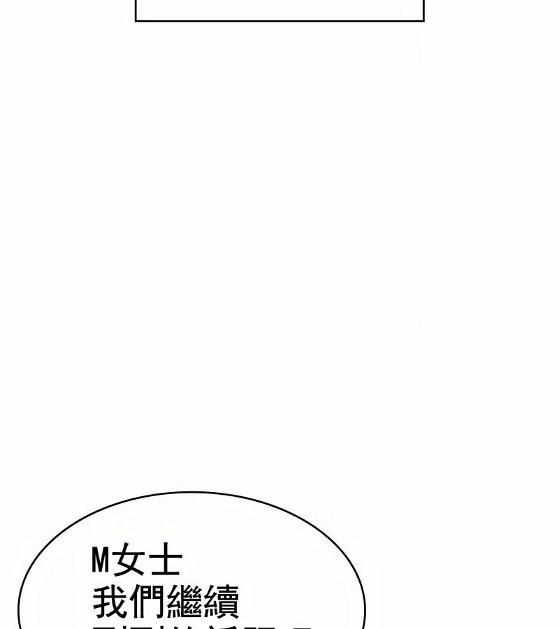 在结局前被魔王收买了第10話