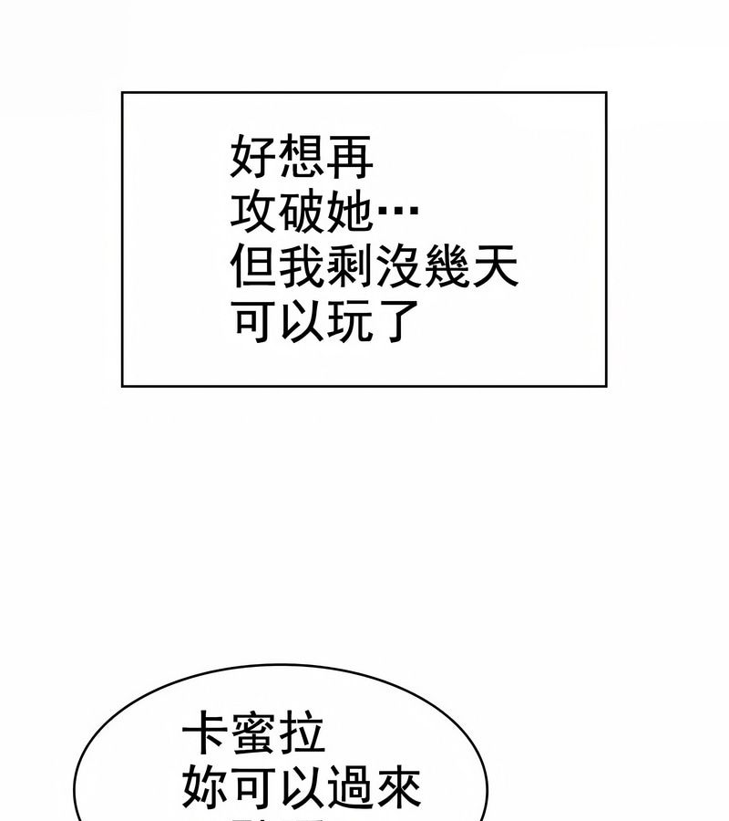 在结局前被魔王收买了第10話