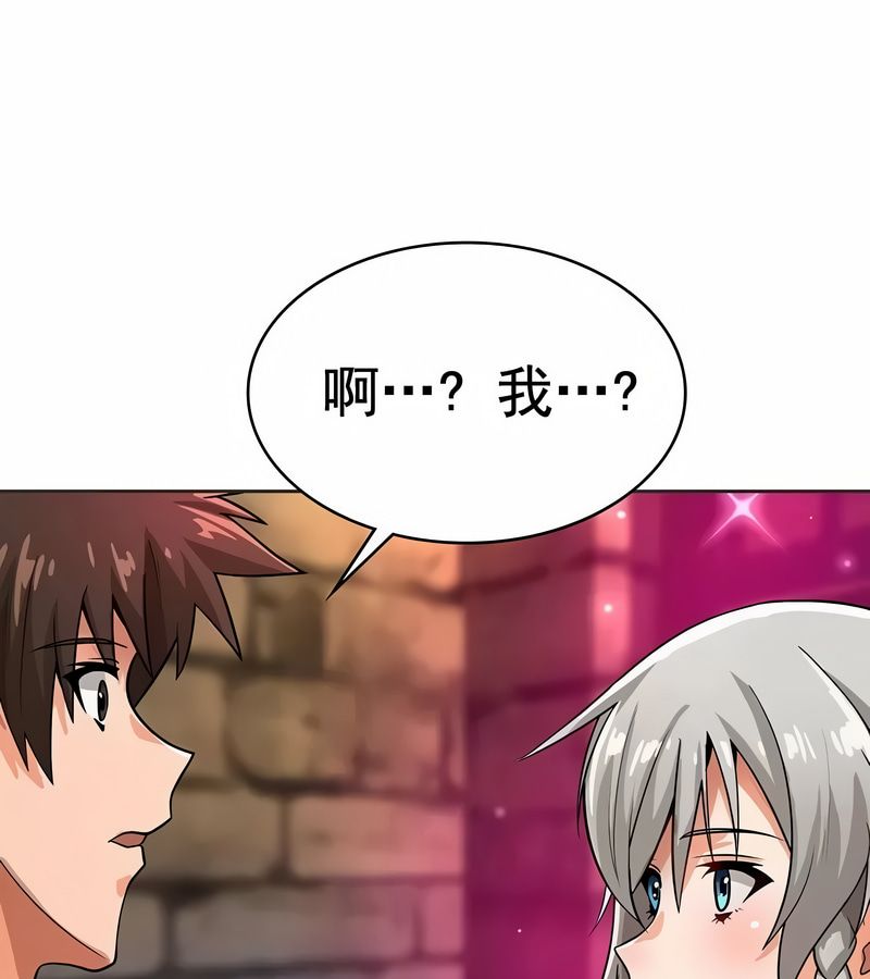 在结局前被魔王收买了第10話