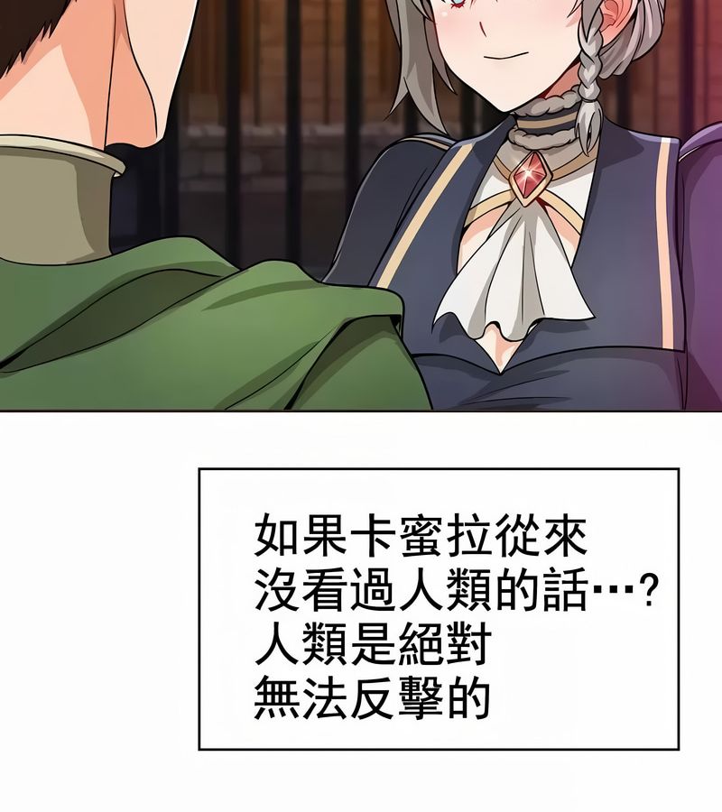 在结局前被魔王收买了第10話