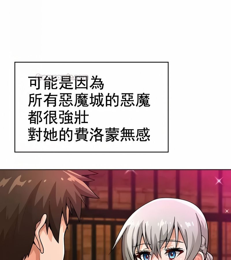 在结局前被魔王收买了第10話