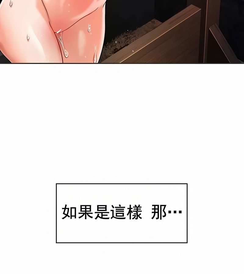 在结局前被魔王收买了第10話