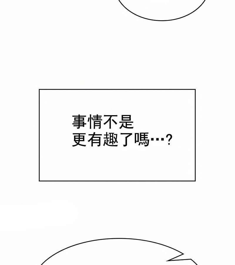 在结局前被魔王收买了第10話