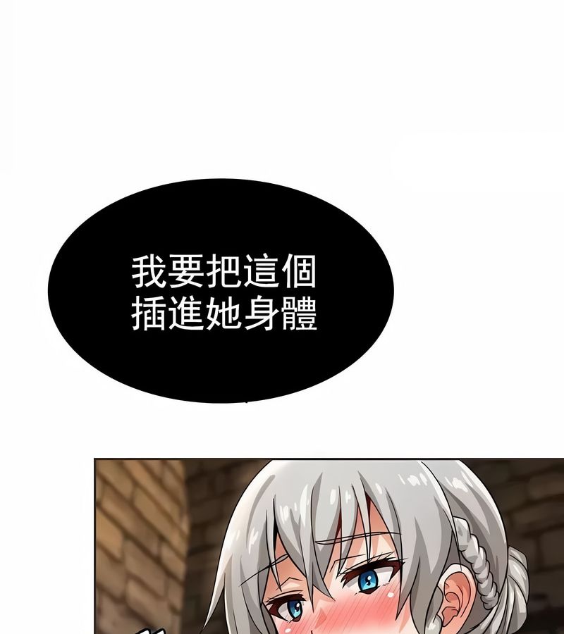 在结局前被魔王收买了第10話