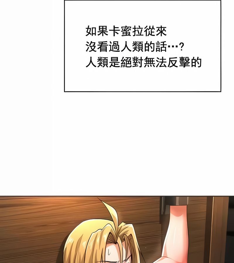 在结局前被魔王收买了第11話