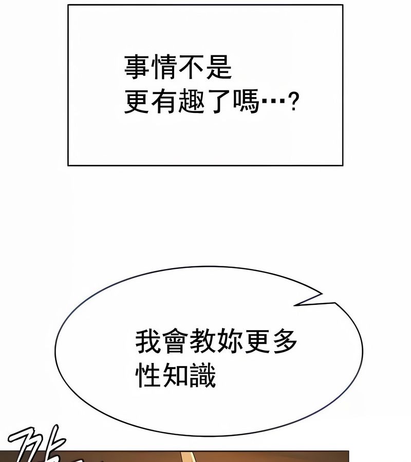 在结局前被魔王收买了第11話