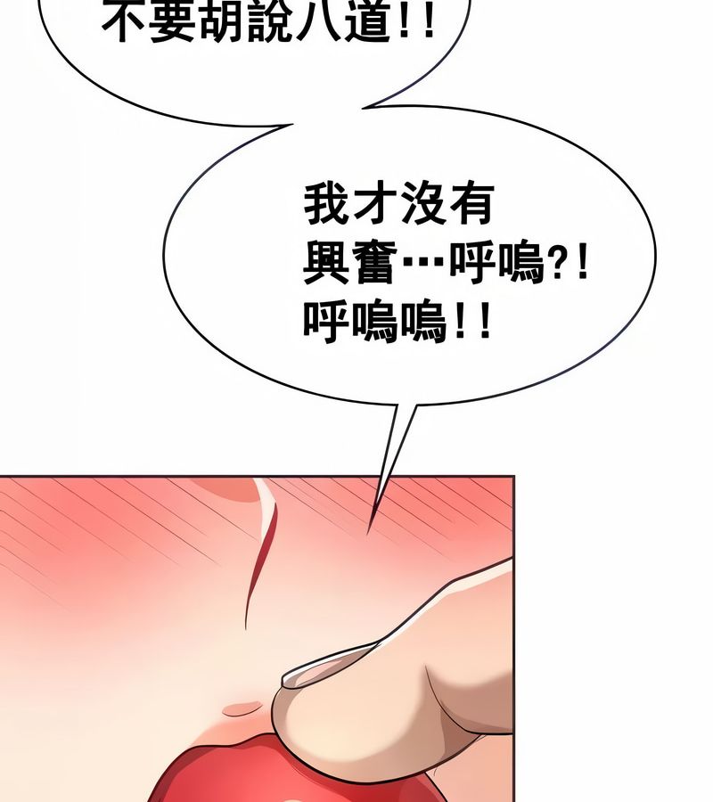 在结局前被魔王收买了第11話