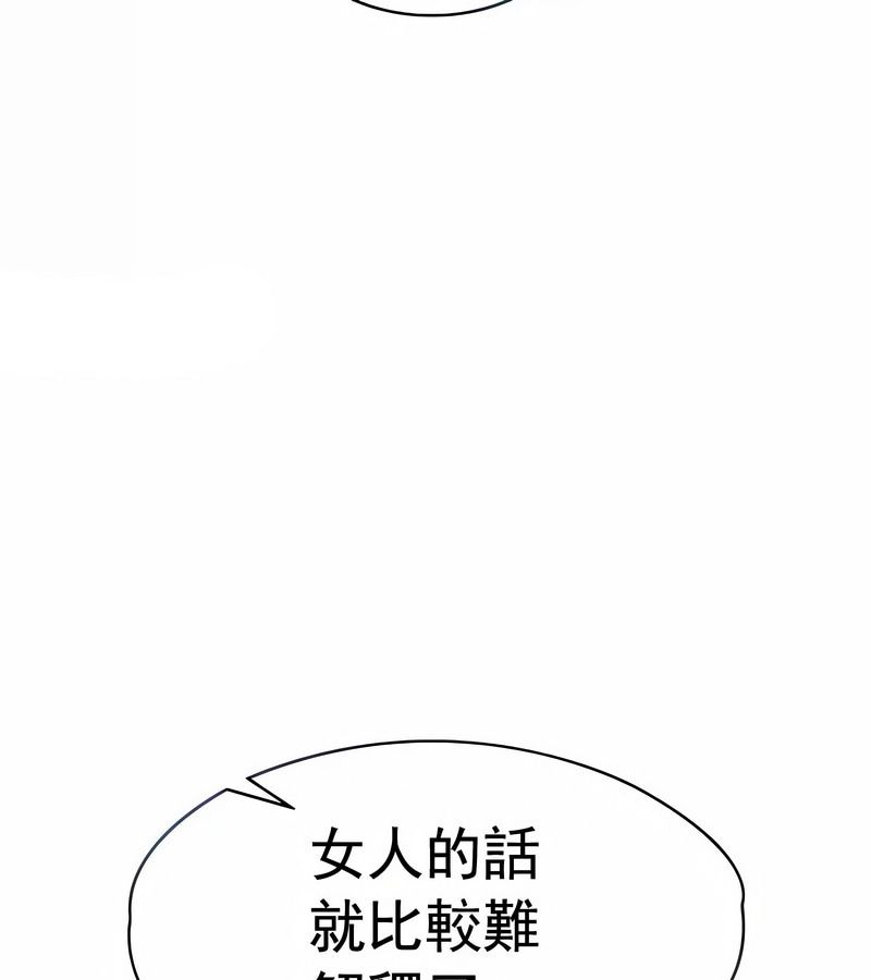 在結侷前被魔王收買了第11話