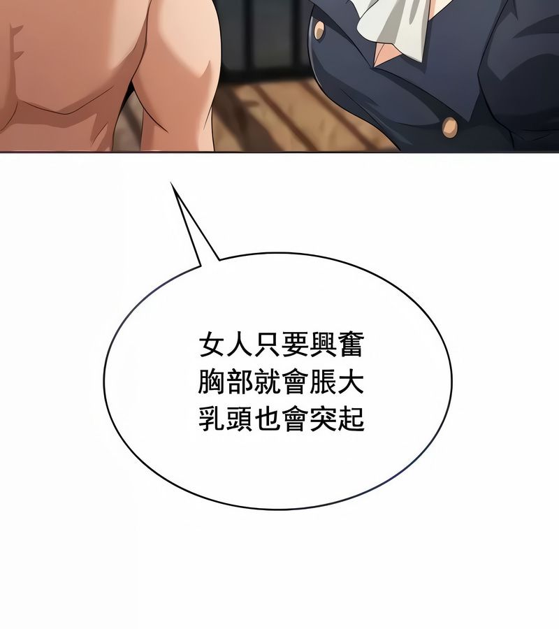 在結侷前被魔王收買了第11話