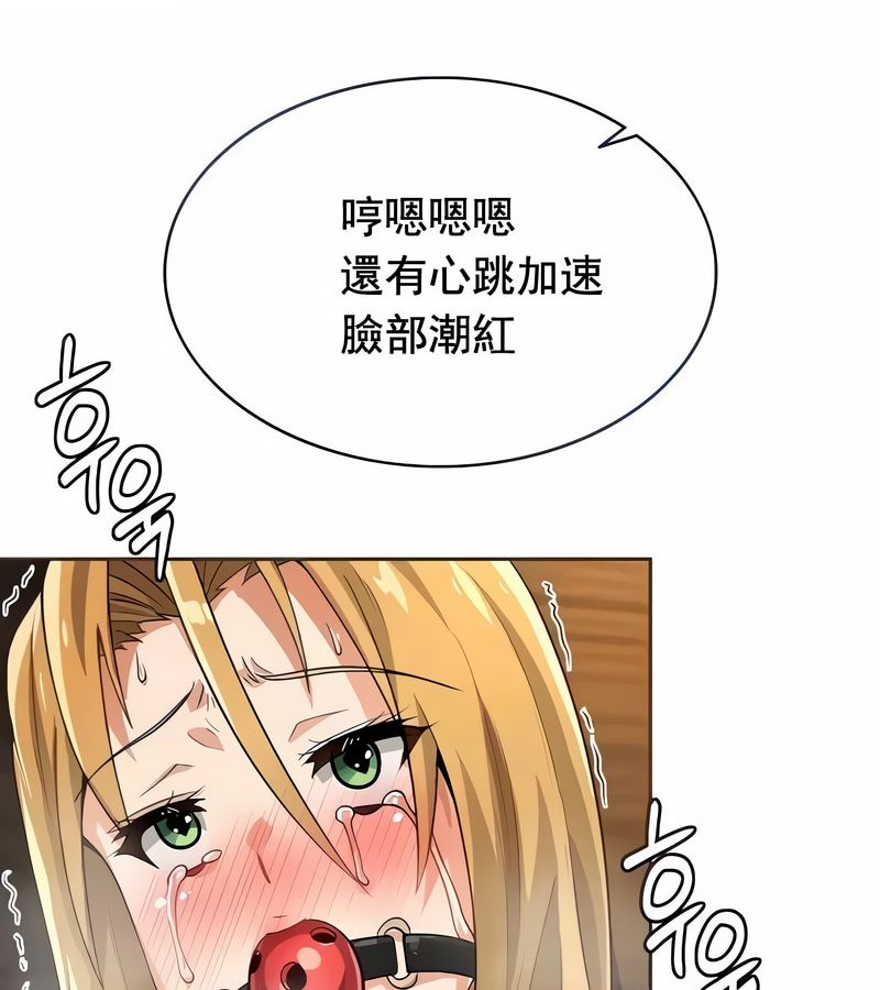 在结局前被魔王收买了第11话