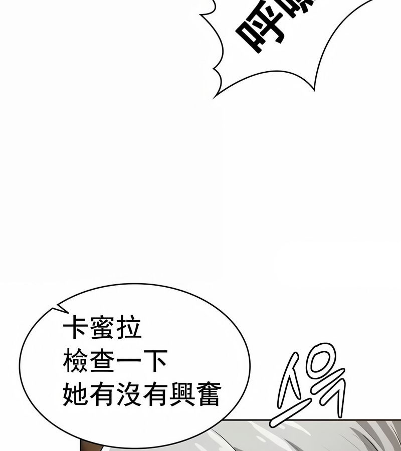在结局前被魔王收买了第11話
