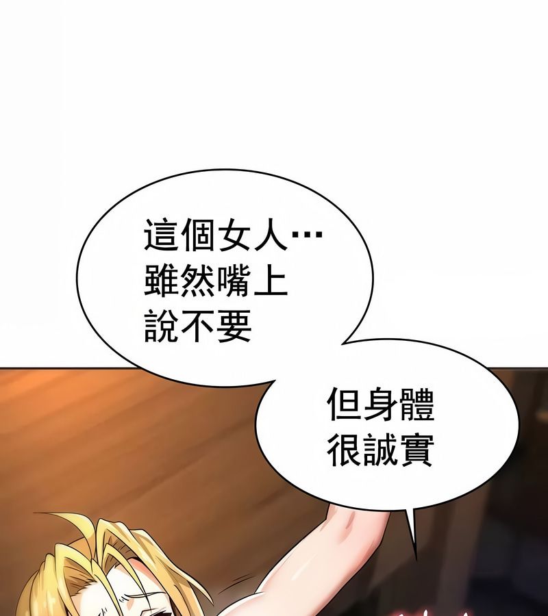 在結侷前被魔王收買了第11話