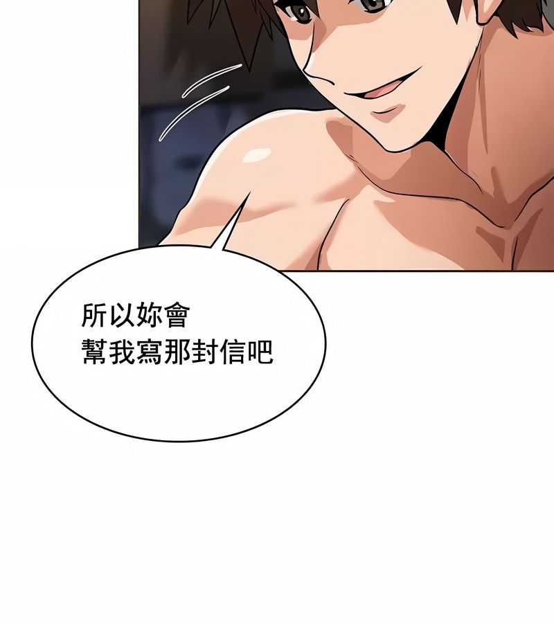 在結侷前被魔王收買了第11話