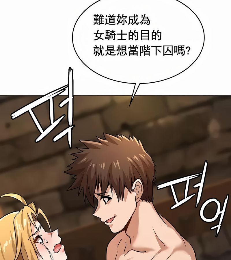 在结局前被魔王收买了第11話