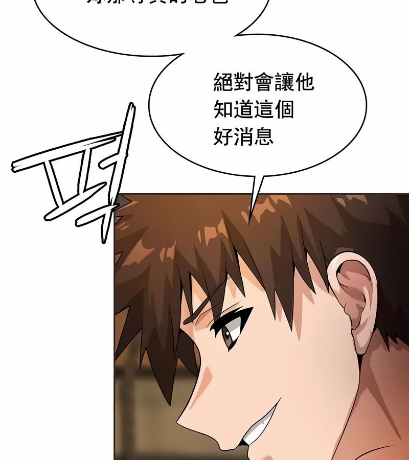 在结局前被魔王收买了第11話